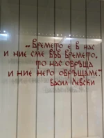 БЪЛГАРИЯ - ОБРАЗОВАТЕЛНИ МАРШРУТИ 13