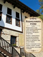 БЪЛГАРИЯ - ОБРАЗОВАТЕЛНИ МАРШРУТИ 22